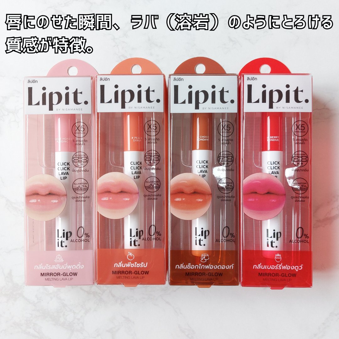 クリッククリック ラバリップ/Lipit./口紅を使ったクチコミ（2枚目）