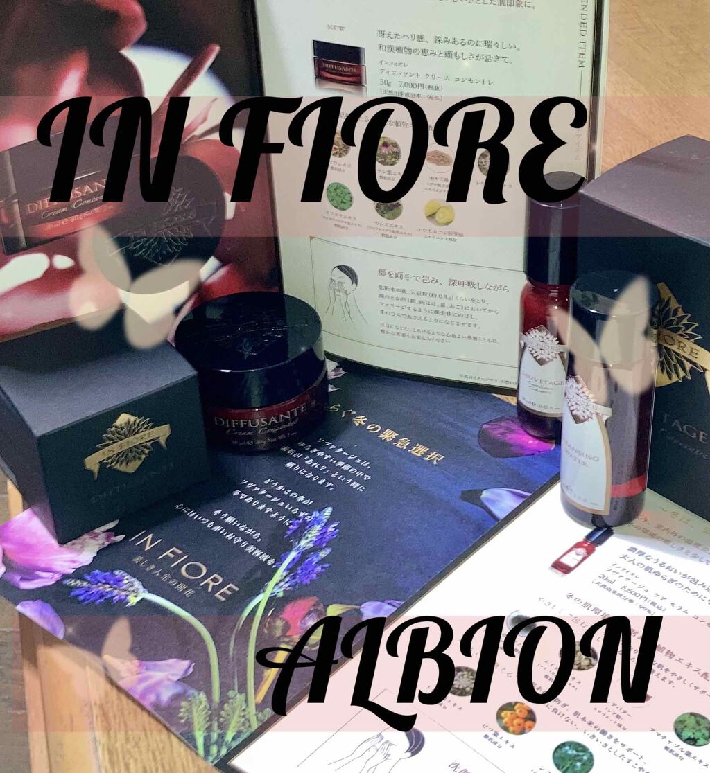 ソヴァタージュ ケア セラム コンセントレ/インフィオレ/美容液を使ったクチコミ（1枚目）