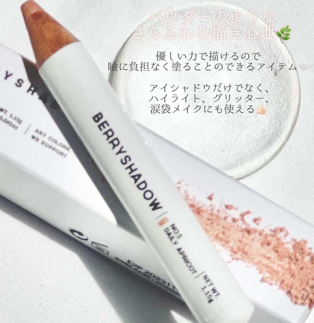 BERRYSHADOW/piciberry/スティックアイシャドウを使ったクチコミ（2枚目）