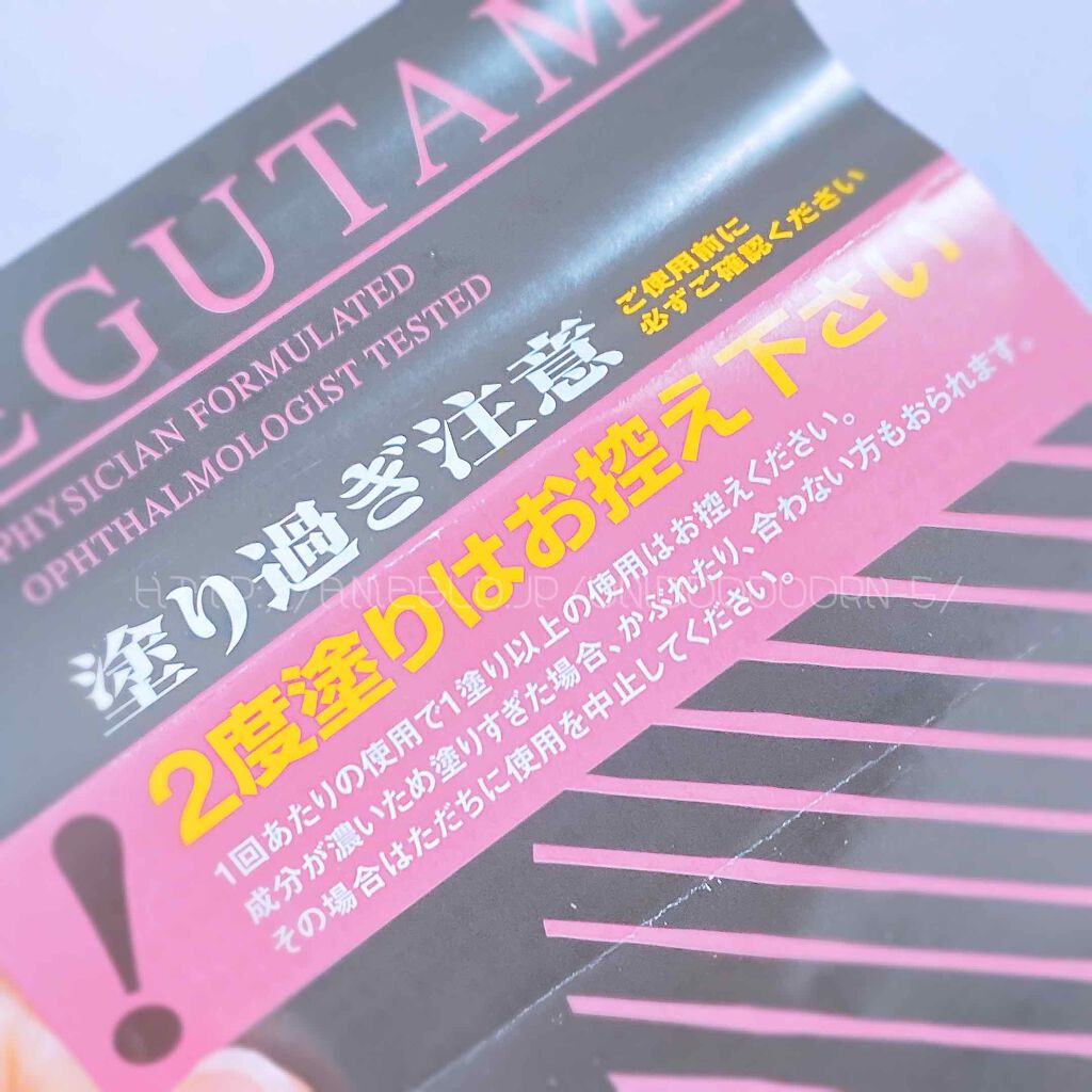 エグータム/アルマダスタイル/まつげ美容液を使ったクチコミ（3枚目）