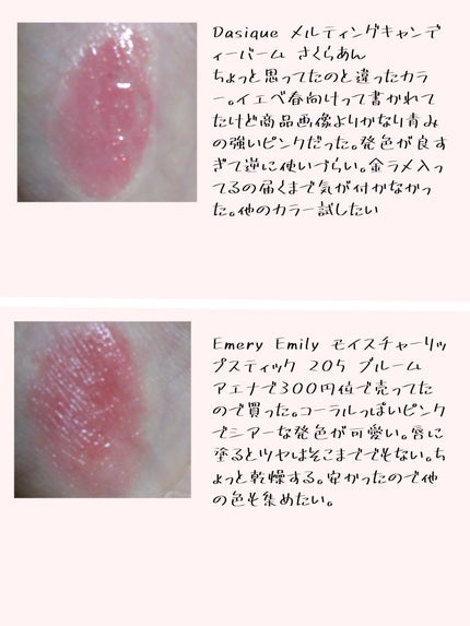 プランプリップケアスクラブ/キャンメイク/リップスクラブを使ったクチコミ(3枚目)