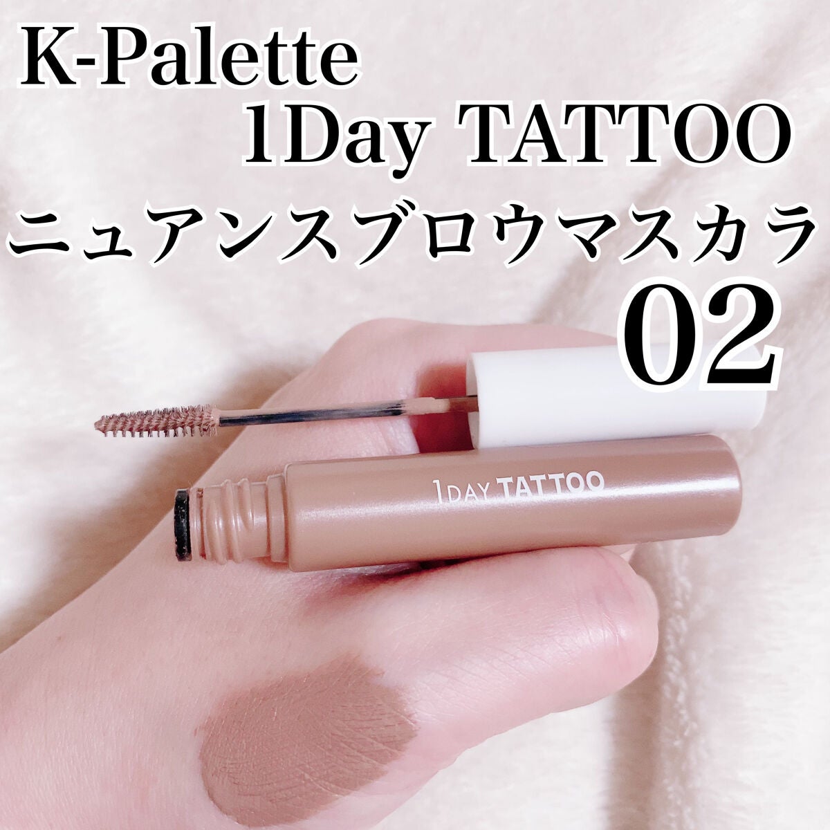 カラーリングアイブロウ/ヘビーローテーション/眉マスカラを使ったクチコミ(6枚目)