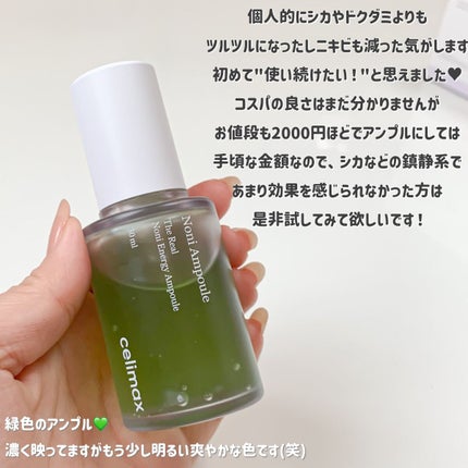 Noni Ampule/celimax/美容液を使ったクチコミ(5枚目)
