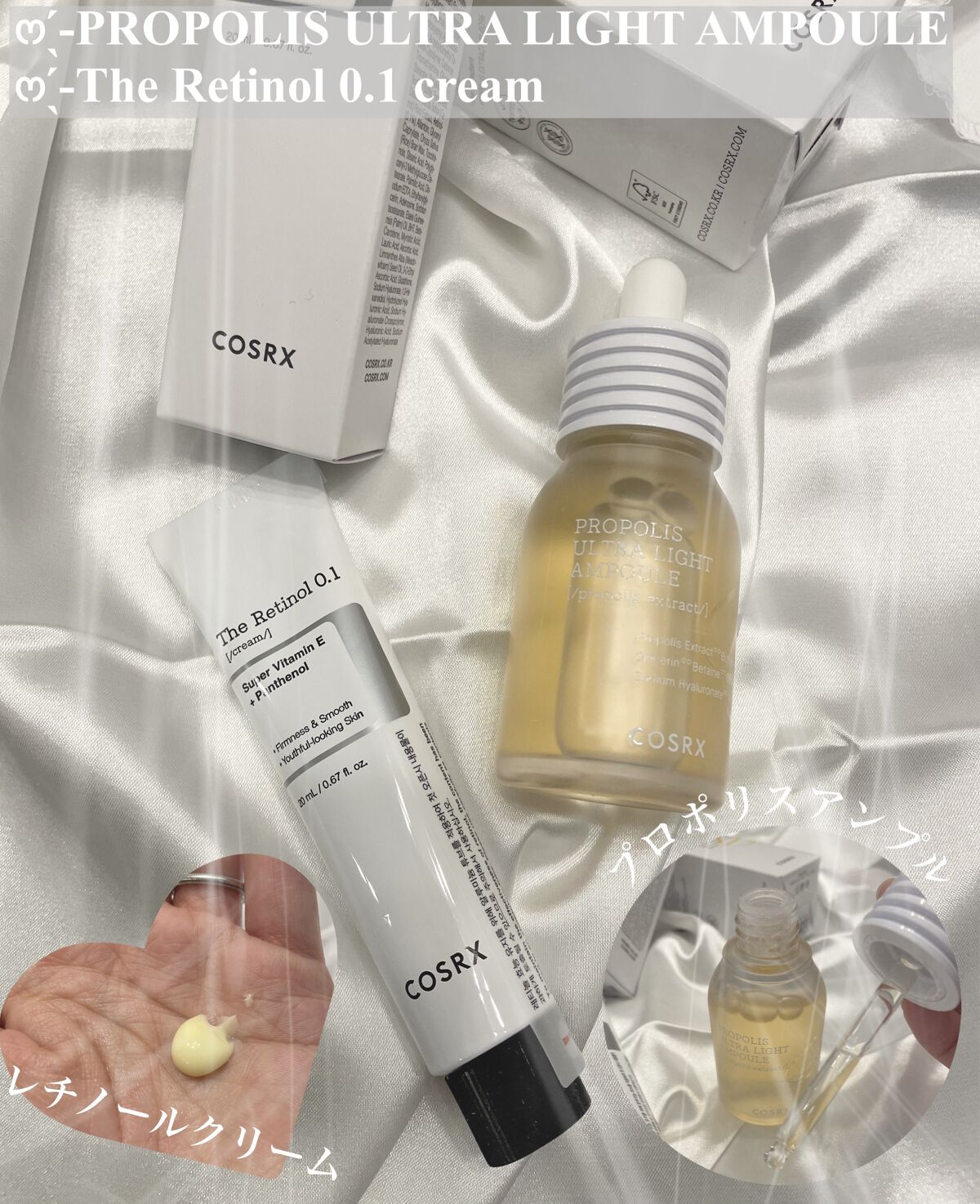 フルフィットプロポリスウルトラライトアンプル /COSRX/美容液を使ったクチコミ（1枚目）