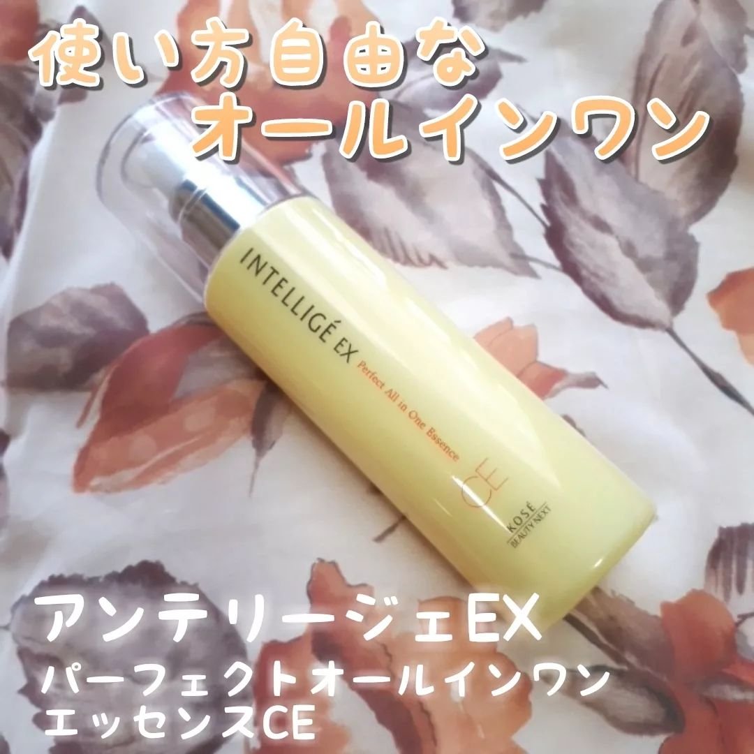 パーフェクト オールインワン エッセンス CE/アンテリージェEX/美容液を使ったクチコミ（1枚目）