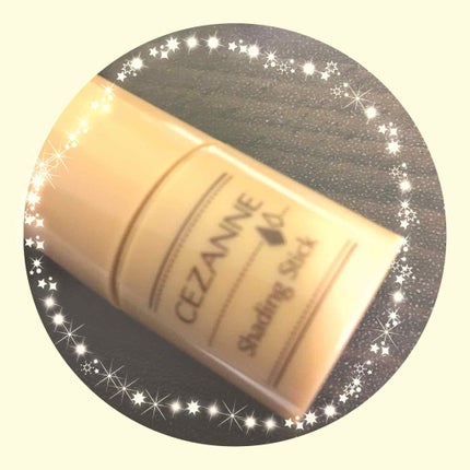 シェーディングスティック/CEZANNE/シェーディングを使ったクチコミ(1枚目)