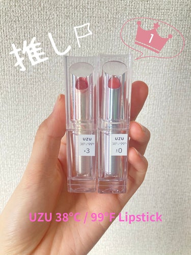  38°C / 99°F Lipstick <TOKYO>/UZU BY FLOWFUSHI/口紅を使ったクチコミ（1枚目）