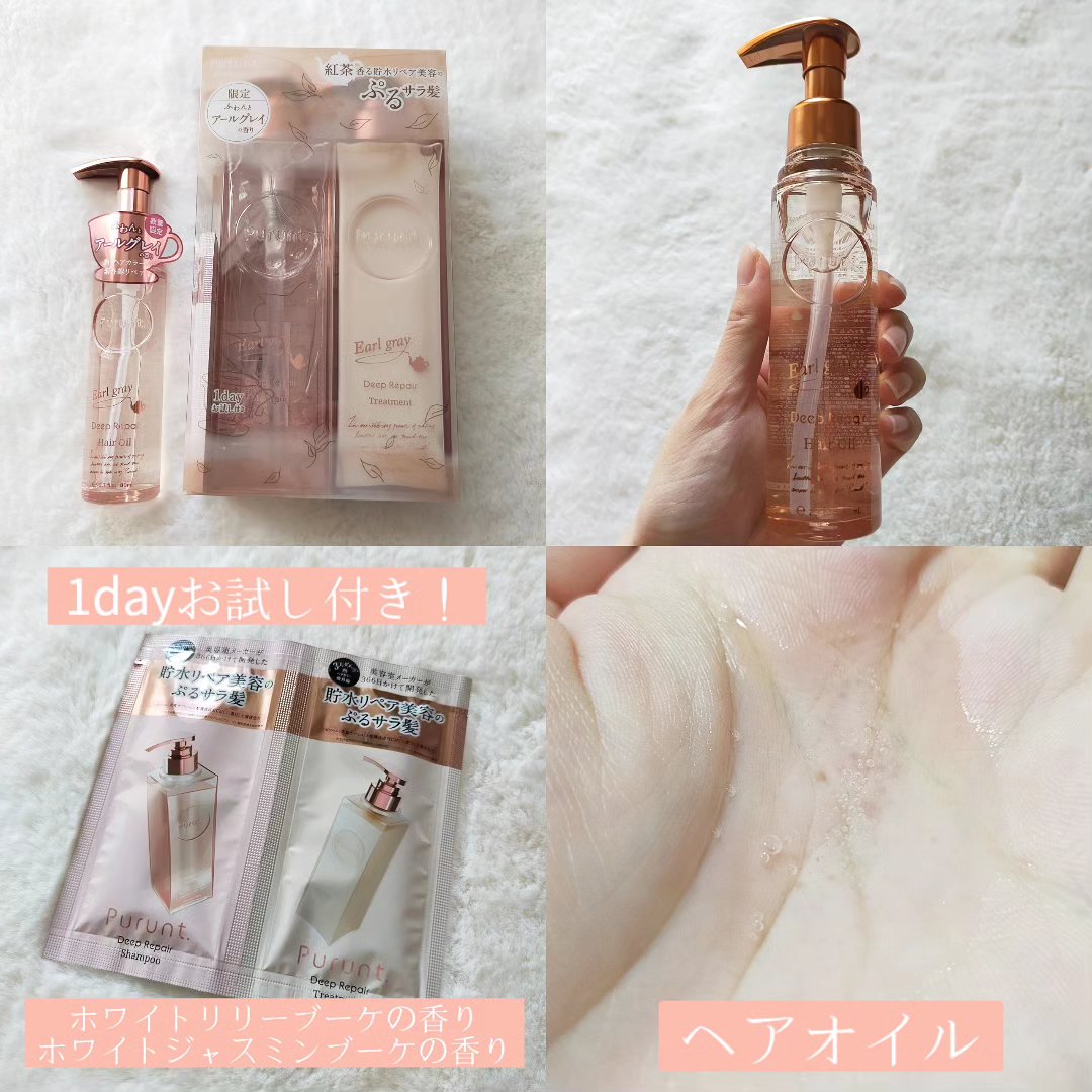 プルント ディープリペアペアセット アールグレイ N/Purunt./市販シャンプーを使ったクチコミ（3枚目）