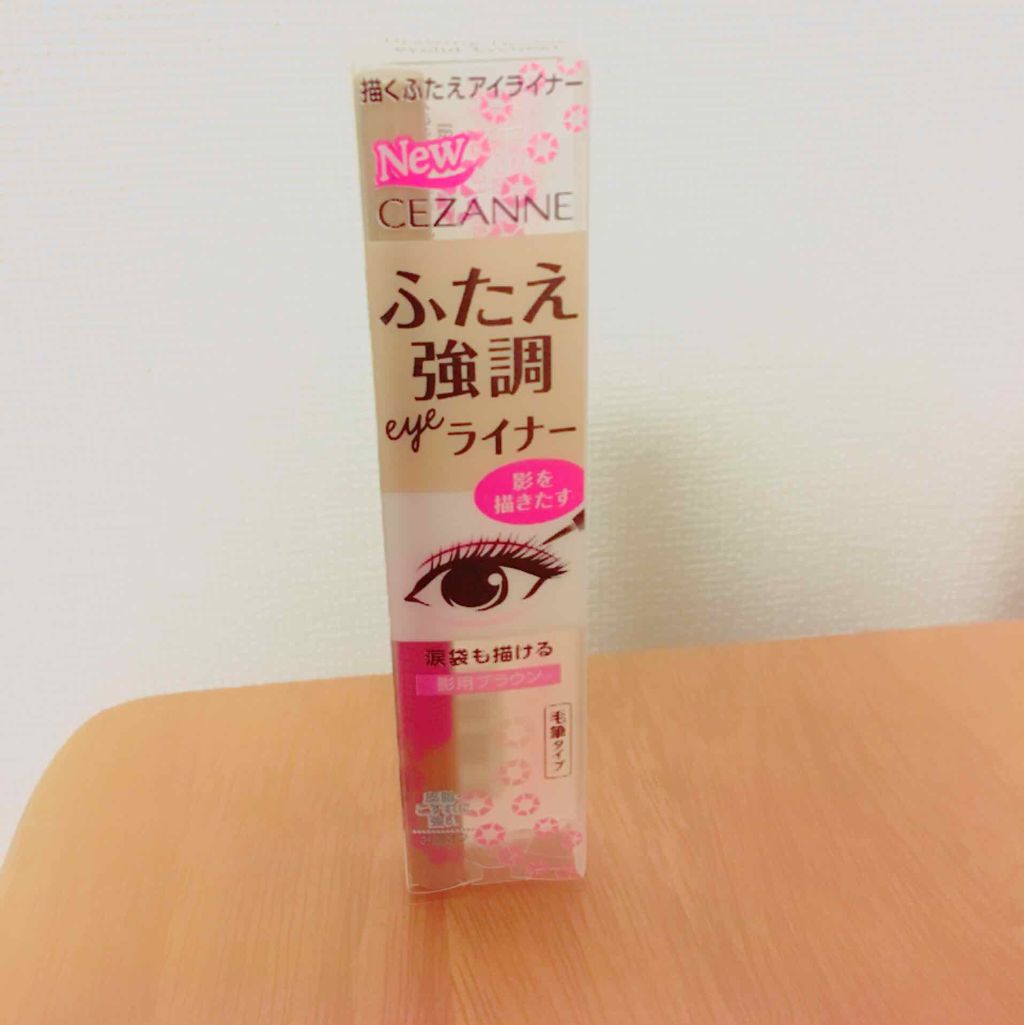 描くふたえアイライナー/CEZANNE/リキッドアイライナーを使ったクチコミ(1枚目)