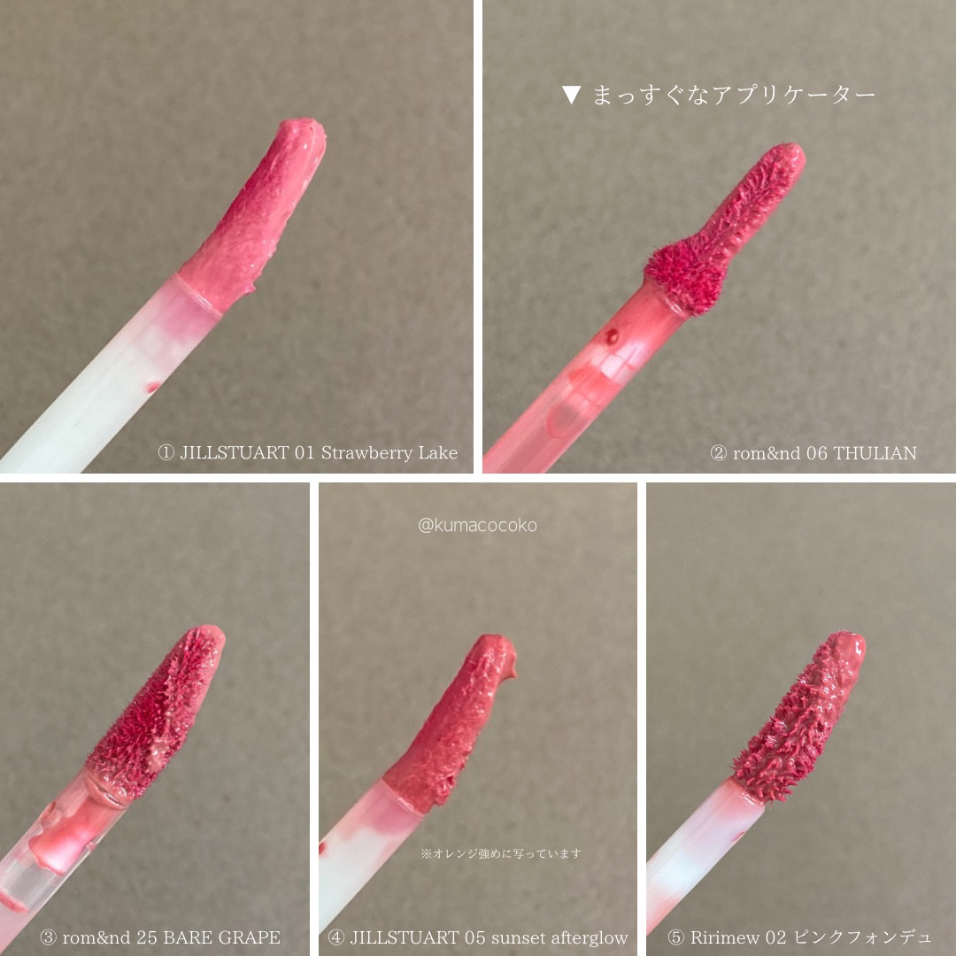 ジューシーラスティングティント/rom&nd/リップティントを使ったクチコミ（2枚目）