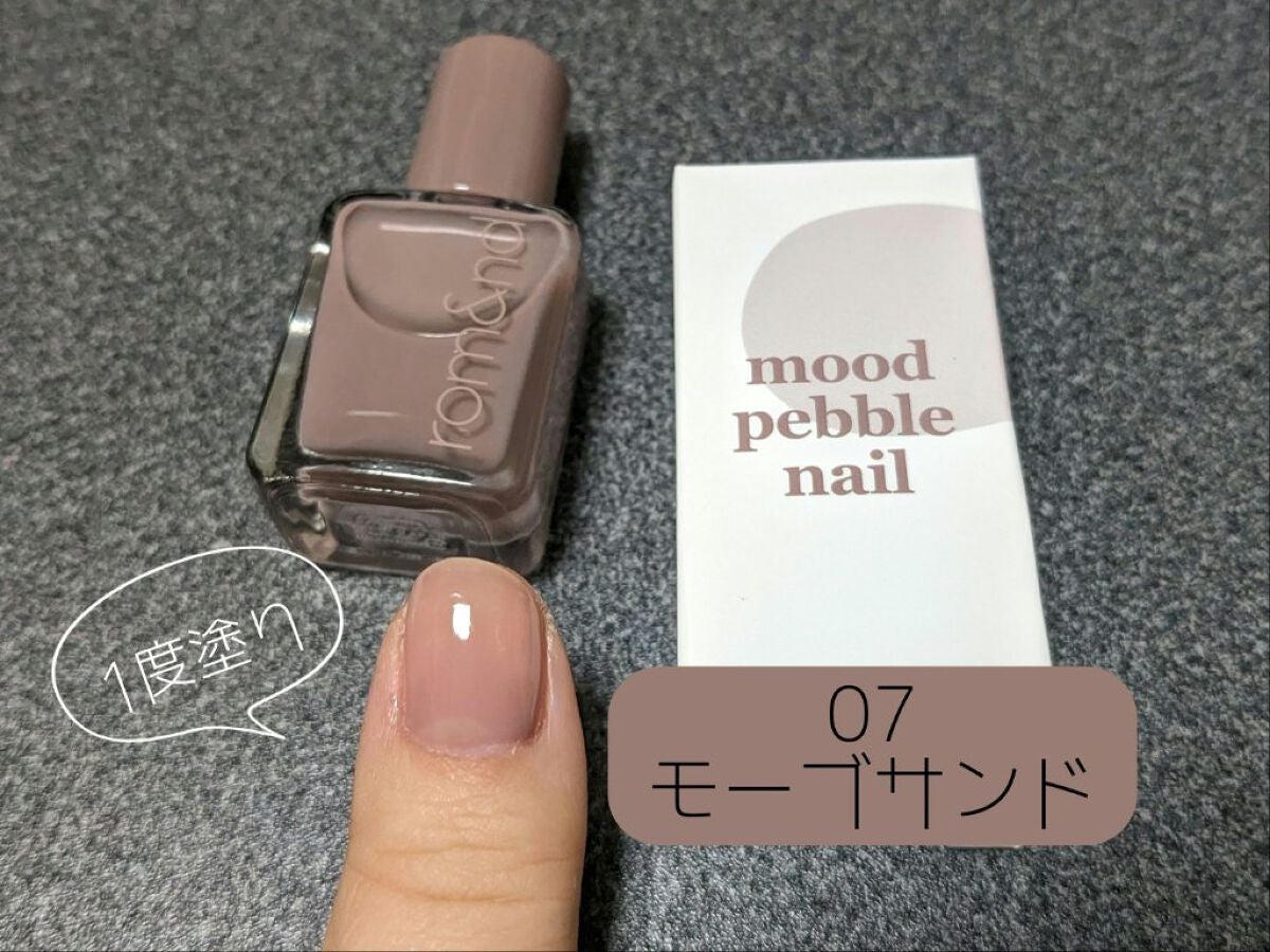 ムードペブルネイル/rom&nd/マニキュアを使ったクチコミ(4枚目)