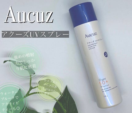 UVスプレー 日焼け止めスプレー/Aucuz/日焼け止めミスト・スプレーを使ったクチコミ(1枚目)