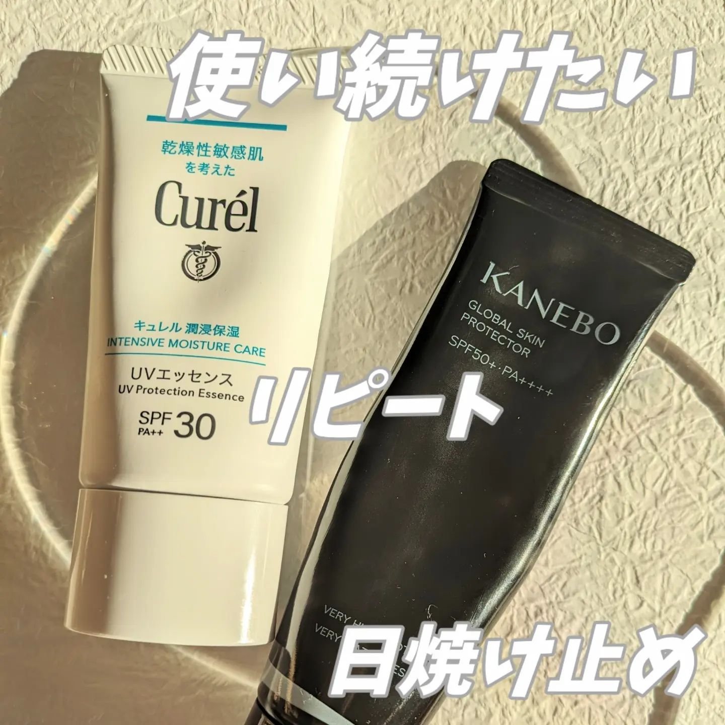 グローバル　スキン　プロテクターａ/KANEBO/日焼け止め・UVケアを使ったクチコミ（1枚目）