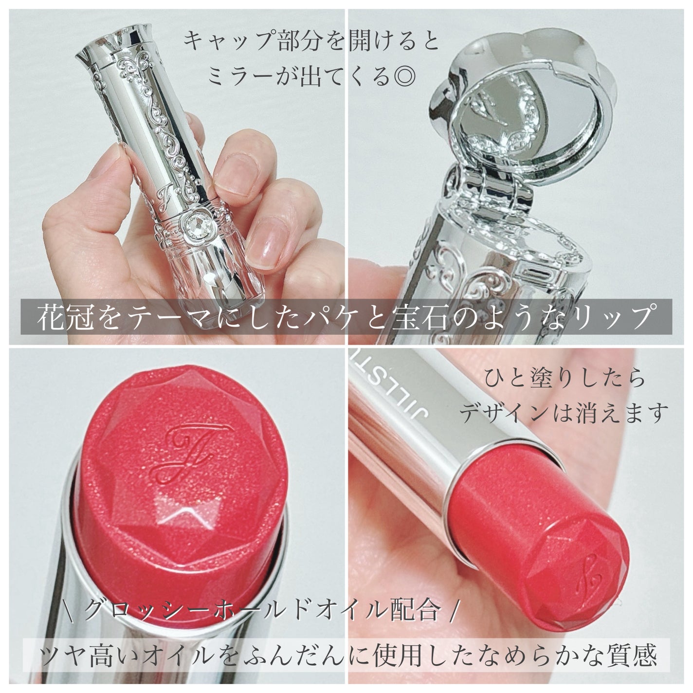 ジルスチュアート リップブロッサム グロウ/JILL STUART/口紅を使ったクチコミ(4枚目)