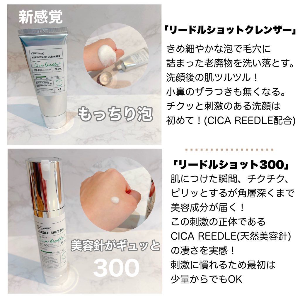 リードルショット300/VT/美容液を使ったクチコミ（2枚目）