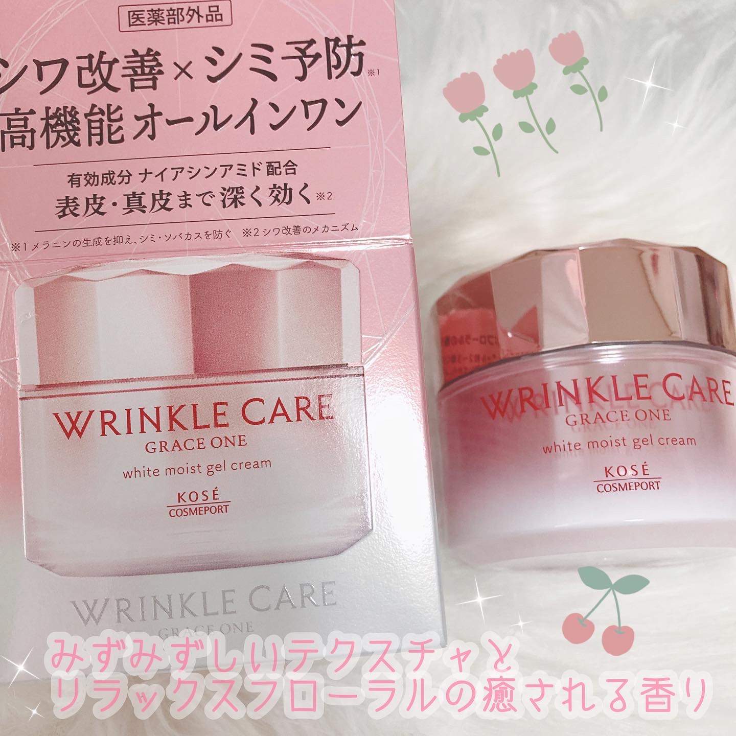 リンクルケア ホワイト モイストジェルクリーム/グレイスワン/オールインワン化粧品を使ったクチコミ（2枚目）