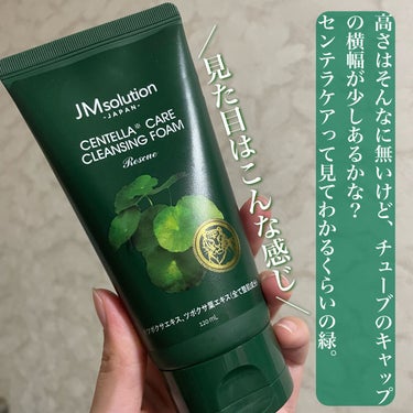 メイクも落とせる洗顔フォーム/JMsolution JAPAN/洗顔フォームを使ったクチコミ（2枚目）