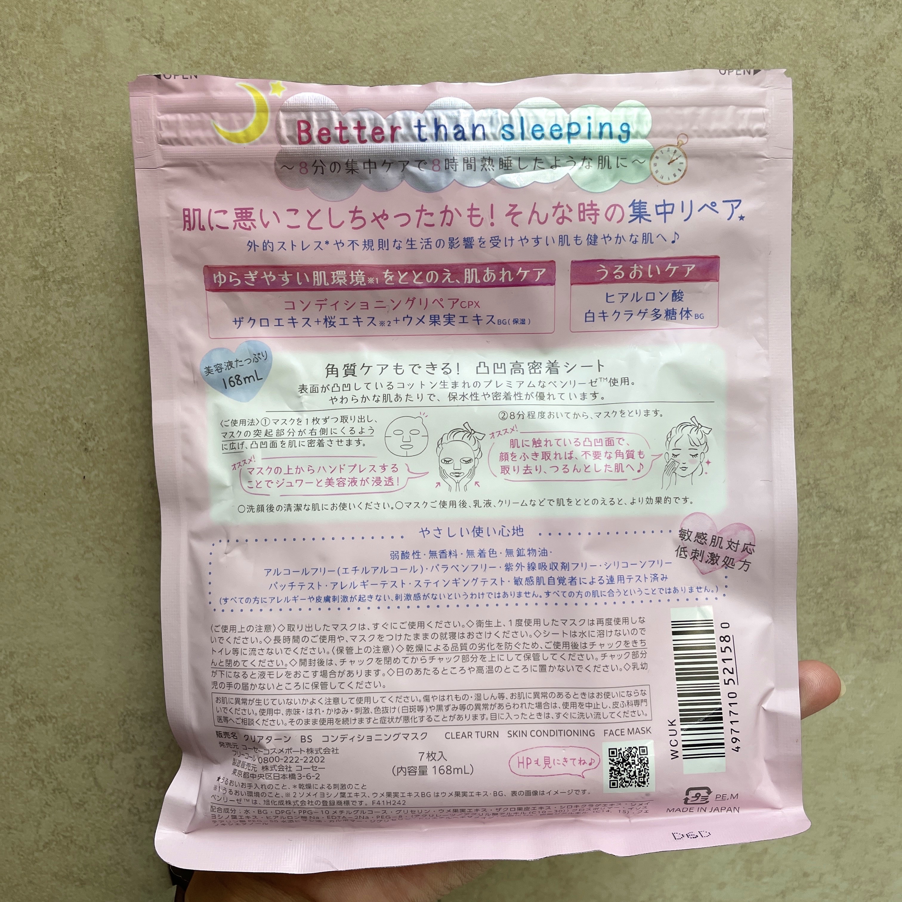 ごめんね素肌マスク/クリアターン/シートマスク・パックを使ったクチコミ（2枚目）
