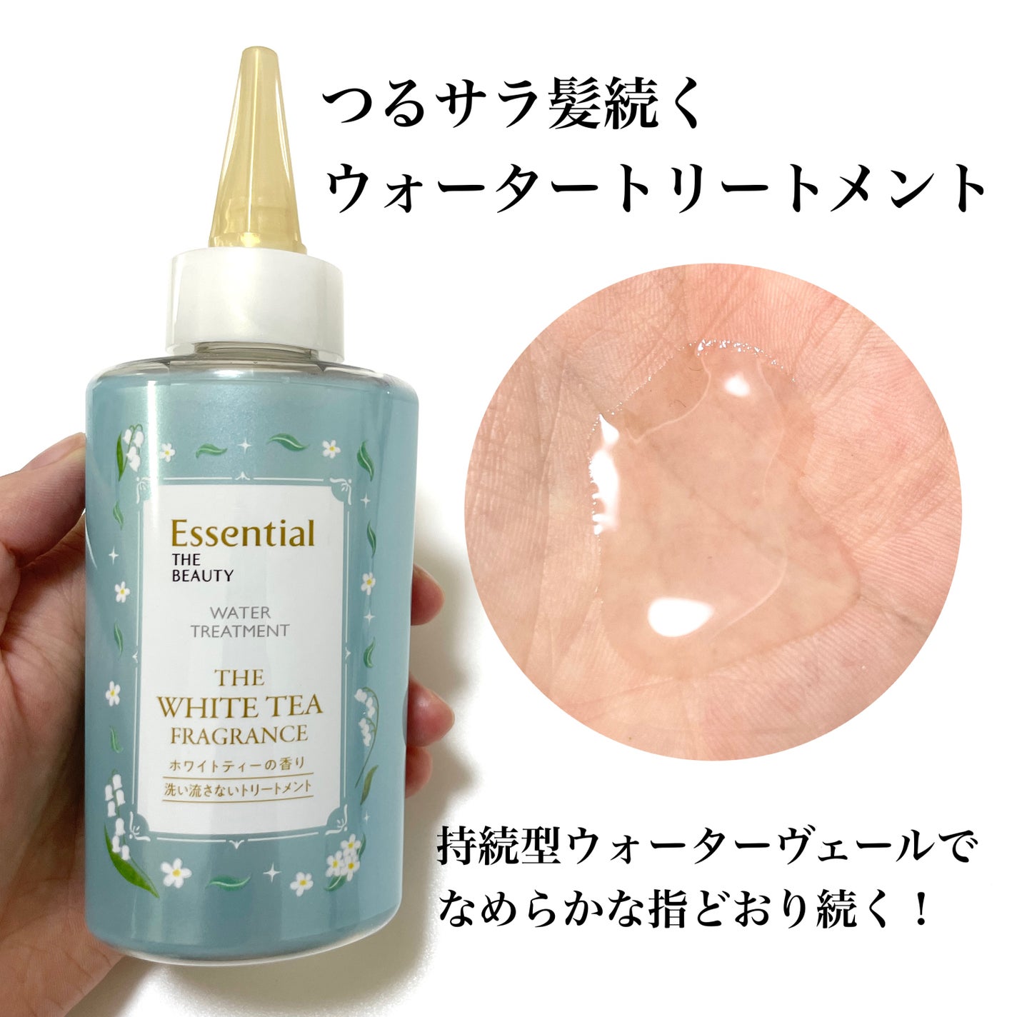 natsumi on LIPS 「あの、ホワイトティーの香りが数量限定で復活!エッセンシャルバリ..」(4枚目)