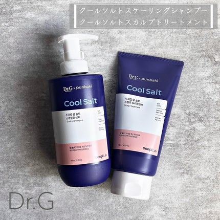 クールソルトスケーリングシャンプー/クールソルトスカルプトリートメント/Dr.G/市販シャンプーを使ったクチコミ(1枚目)