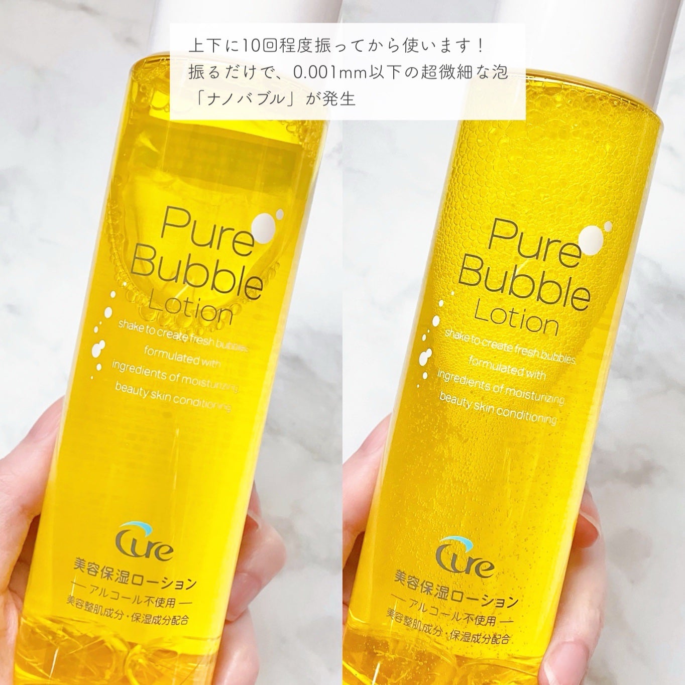 ピュアバブルローション/Cure/化粧水を使ったクチコミ(2枚目)