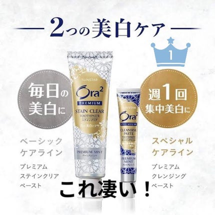 オーラツー プレミアム クレンジングペースト プレミアムミント/オーラツー/歯磨き粉を使ったクチコミ(1枚目)