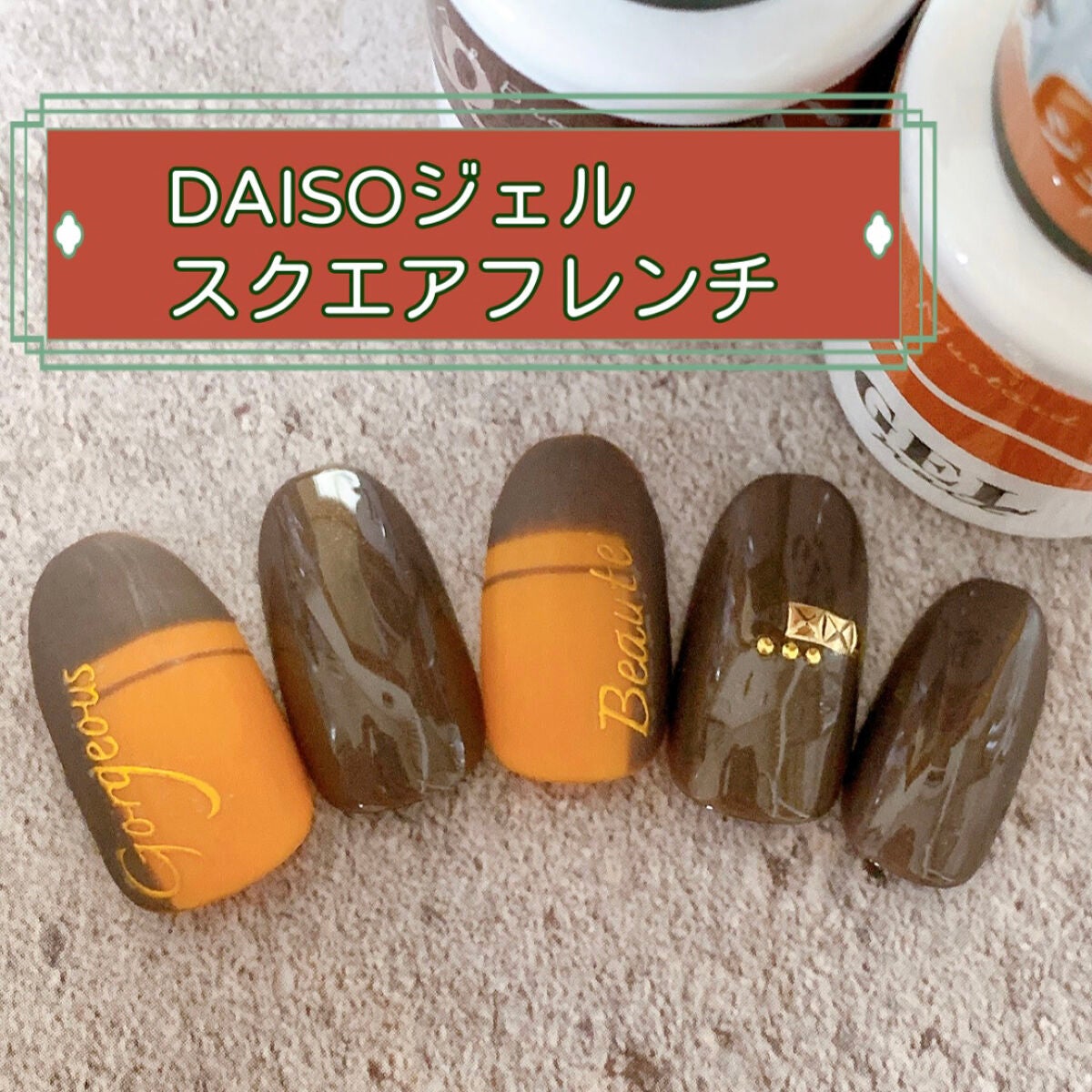 BRG ジェルネイル/DAISO/ジェルネイルを使ったクチコミ(1枚目)