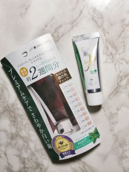 アパガードプレミオ/アパガード/歯磨き粉を使ったクチコミ(1枚目)