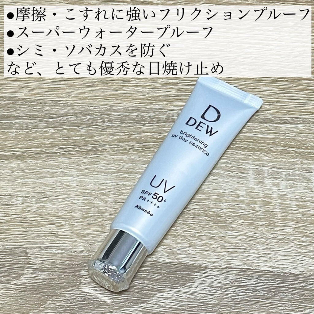 ブライトニングUVデイエッセンス/DEW/美容液を使ったクチコミ(3枚目)