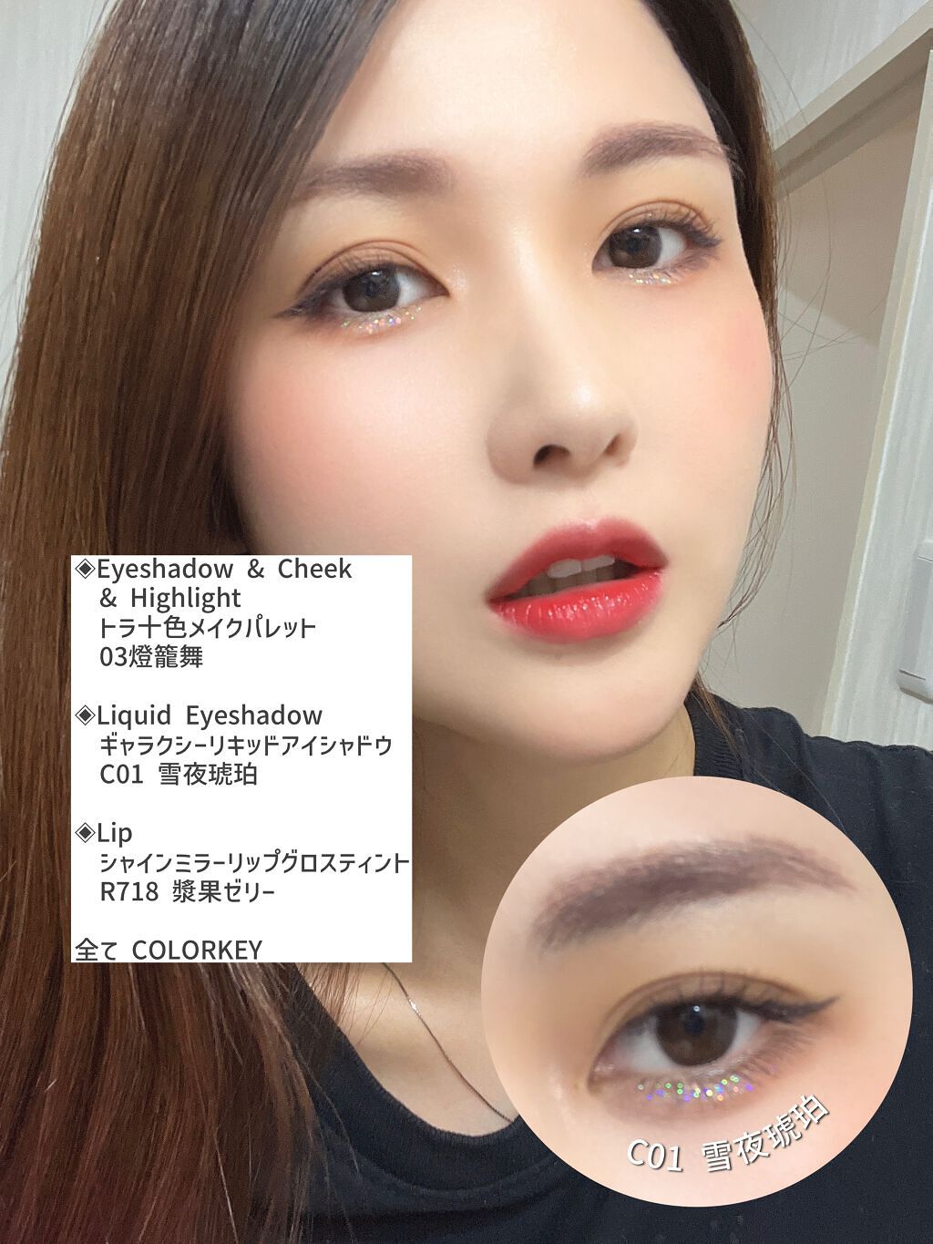 シャインミラーティント/COLORKEY/リップティントを使ったクチコミ（3枚目）