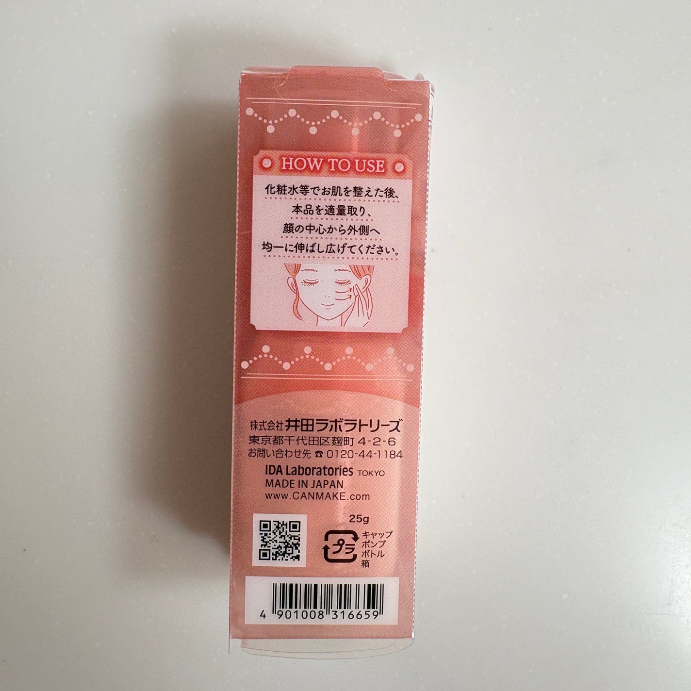 モイストプリズムプライマー/キャンメイク/化粧下地を使ったクチコミ(5枚目)