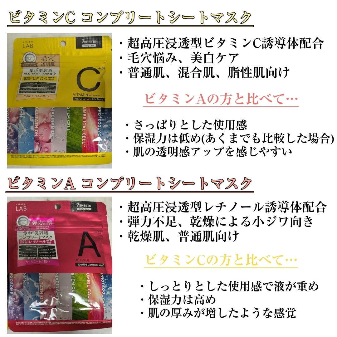 アンレーベル ラボ V コンプリート シートマスク/unlabel/シートマスク・パックを使ったクチコミ(2枚目)