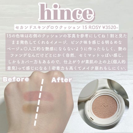 ã»ã«ã³ãã¹ãã³ã°ããŠã¯ãã·ã§ã³/hince/ã¯ãã·ã§ã³ãã¡ã³ããŒã·ã§ã³ã䜿ã£ãã¯ãã³ãïŒ3æç®ïŒ