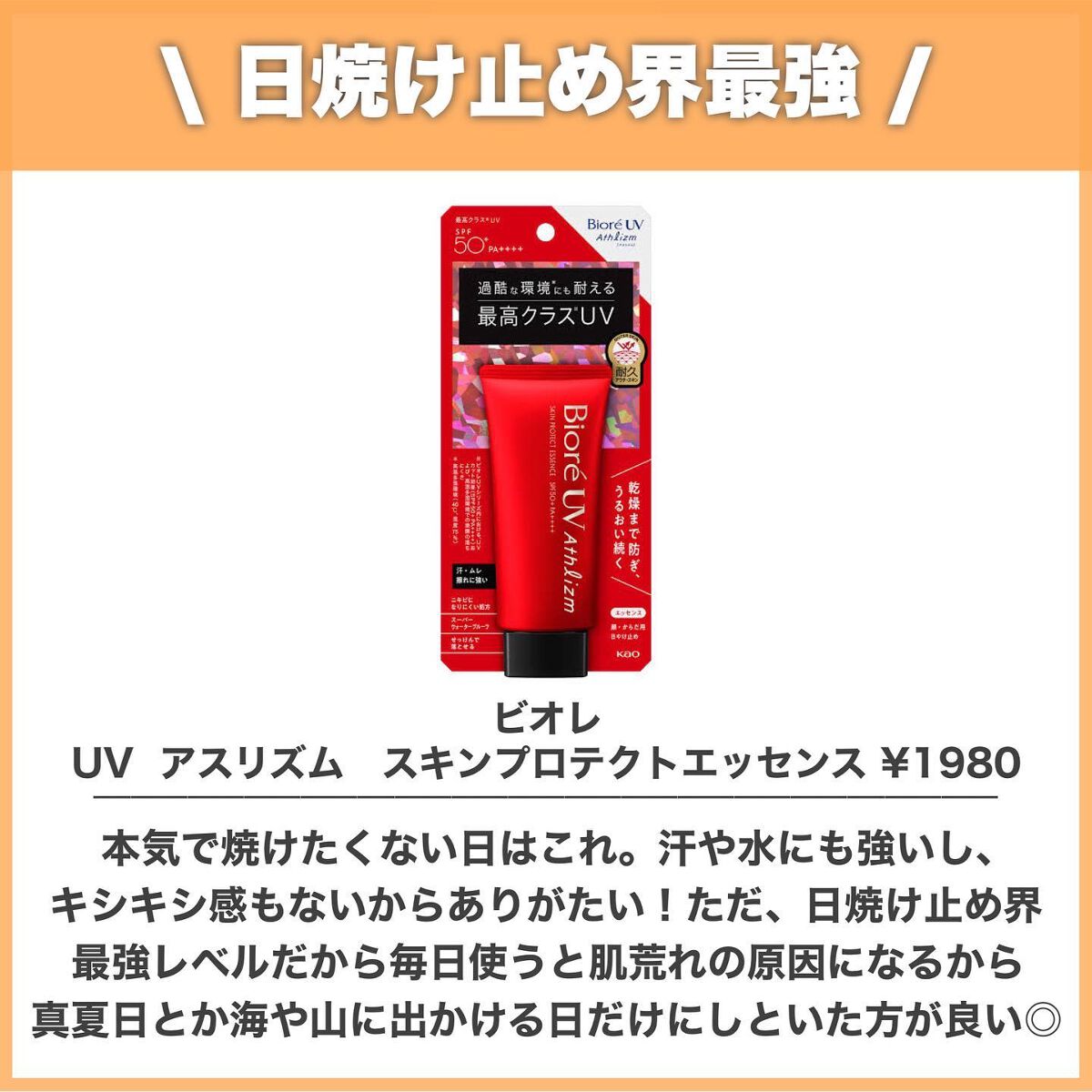 UVマイルドジェルN/マミー/日焼け止めジェルを使ったクチコミ（2枚目）