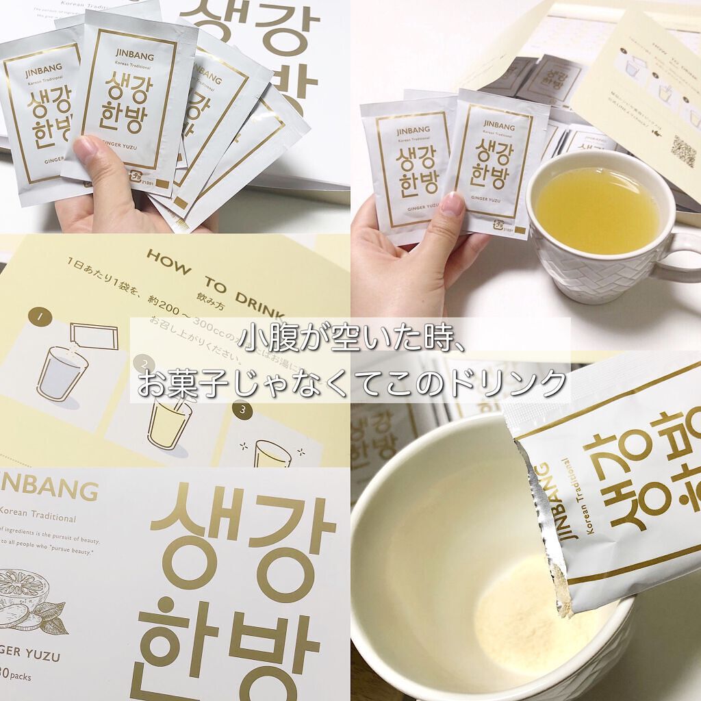 JINBANG GINGER YUZU/JINBANG/美容ドリンクを使ったクチコミ(1枚目)
