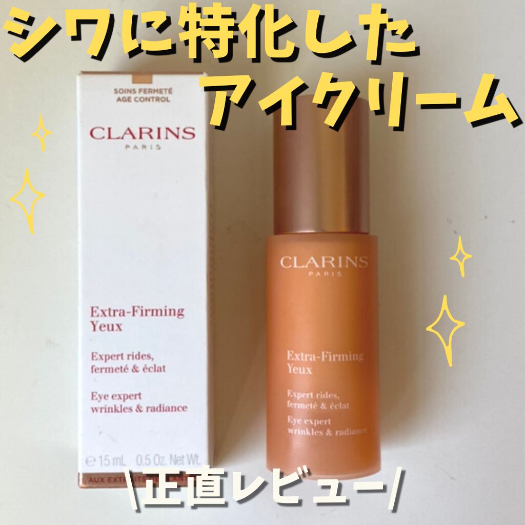 ファーミング EX アイ セラム SP/CLARINS/アイケア・アイクリームを使ったクチコミ(1枚目)