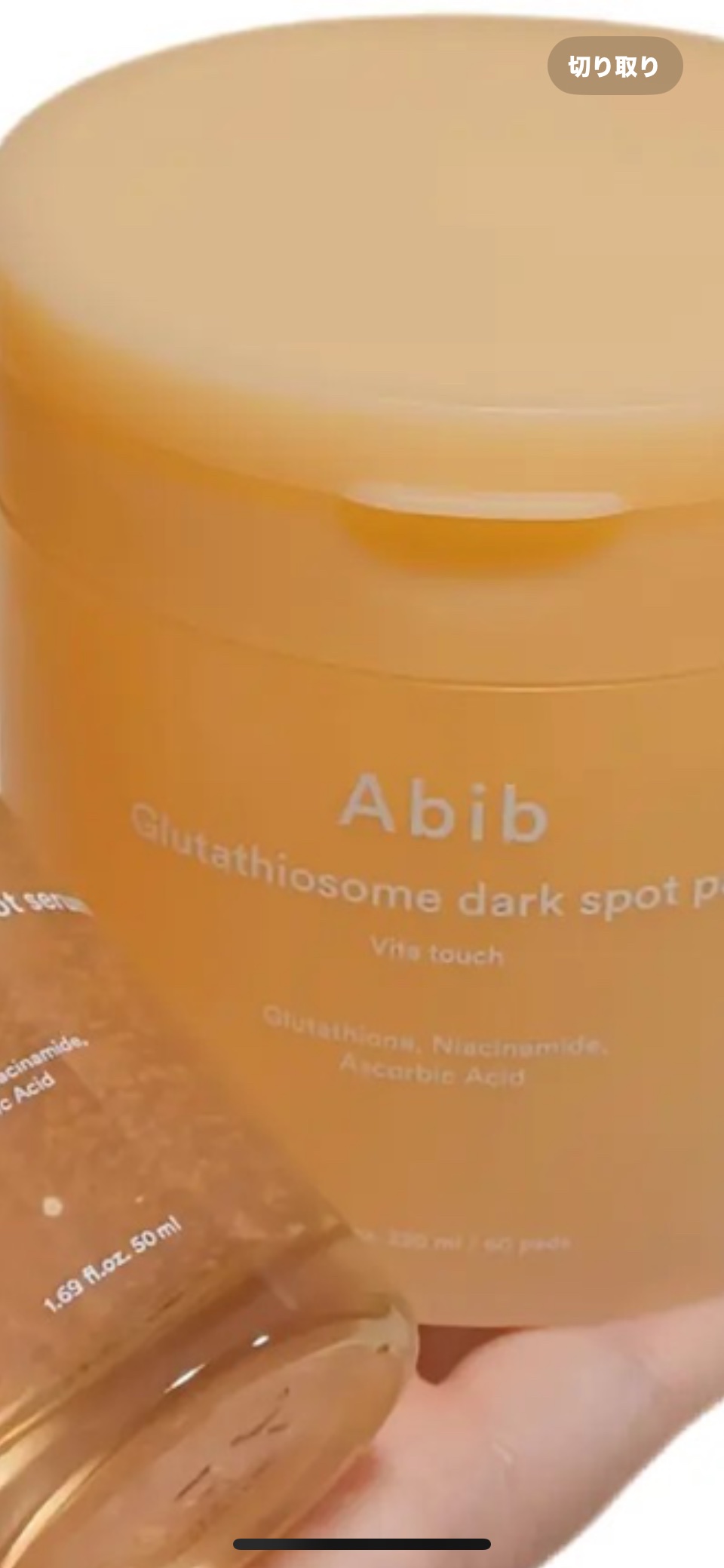 グルタチオンソームダークスポットセラムビタドロップ/Abib /美容液を使ったクチコミ（3枚目）