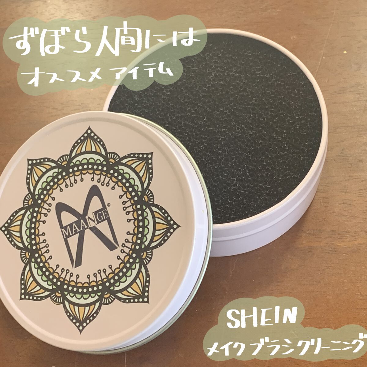 SHEIN購入品/SHEIN/その他を使ったクチコミ（1枚目）