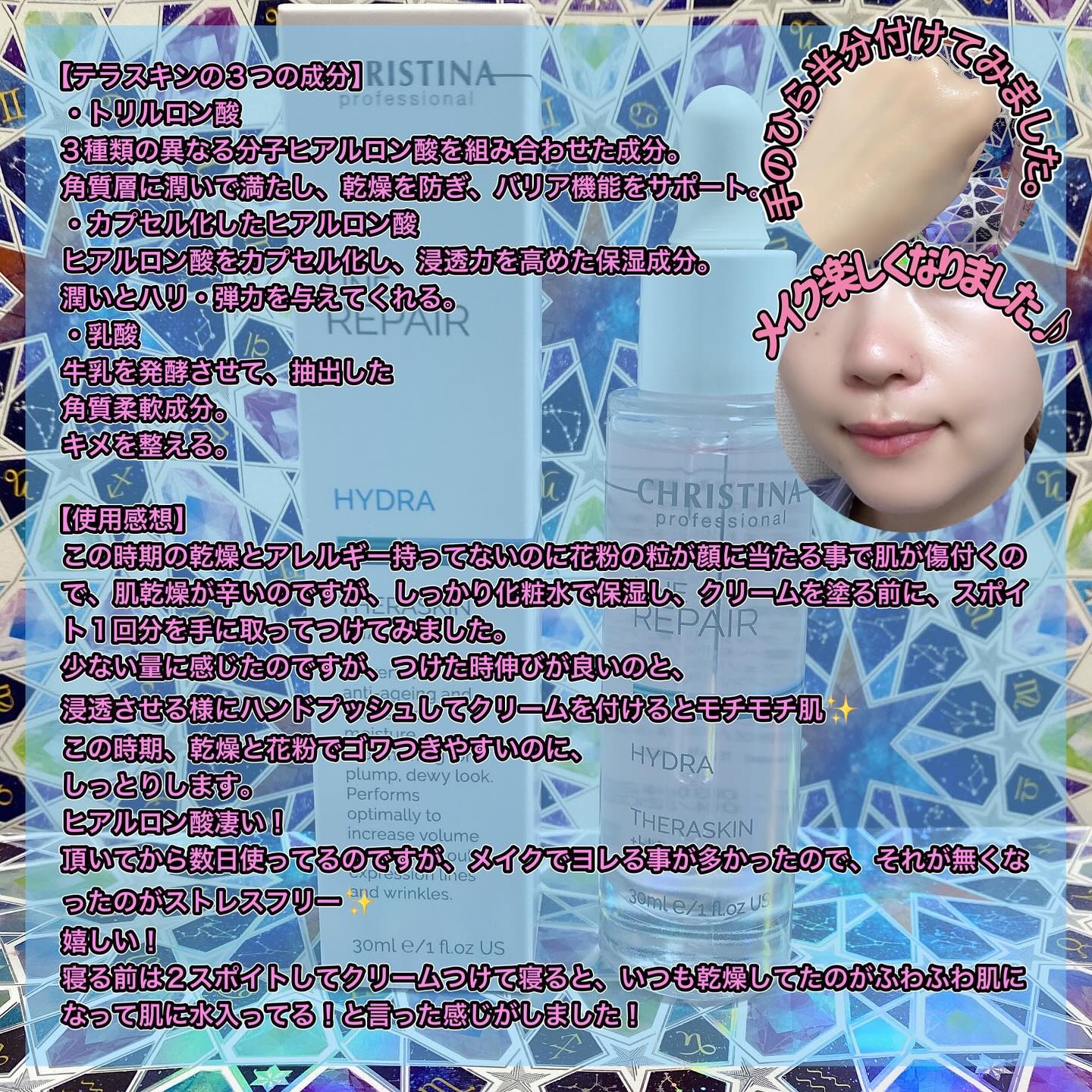 テラスキン/LINE REPAIR/美容液を使ったクチコミ（2枚目）