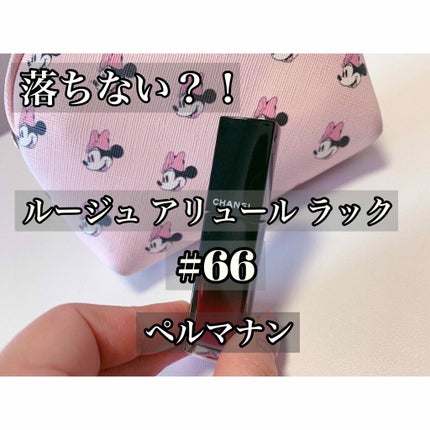 ルージュ アリュール ラック/CHANEL/口紅を使ったクチコミ(1枚目)