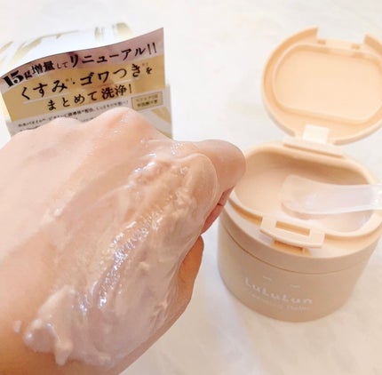 ルルルンクレンジング トーニングバーム HYDRATE WHITE/ルルルン/クレンジングバームを使ったクチコミ(5枚目)