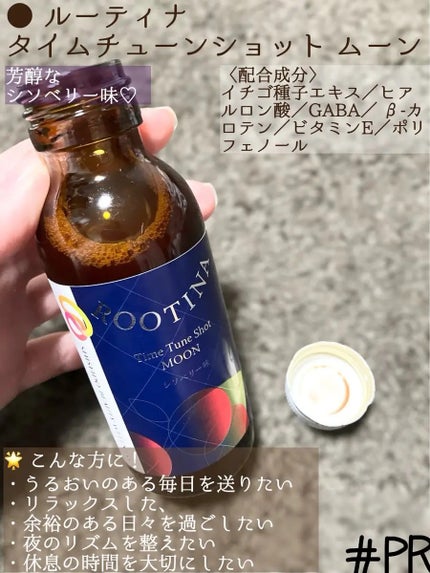 ルーティナ タイムチューンショット サン/ルーティナ/美容ドリンクを使ったクチコミ(3枚目)