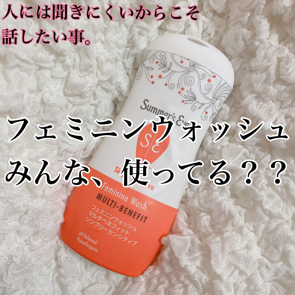 フェミニンウォッシュ マルチベネフィット シンプリーセンシティブ/Summer's Eve(サマーズイブ)/デリケートゾーンケアを使ったクチコミ（1枚目）