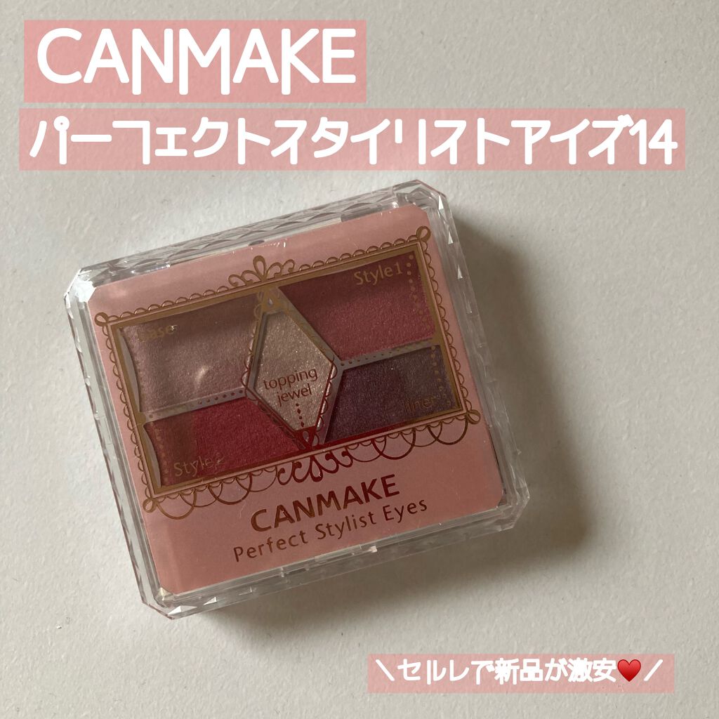 【旧品】パーフェクトスタイリストアイズ/キャンメイク/アイシャドウパレットを使ったクチコミ(1枚目)