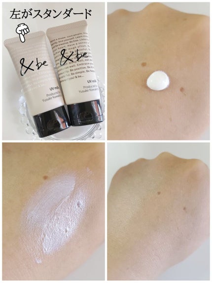 UVミルク/&be/日焼け止め・UVケアを使ったクチコミ(2枚目)