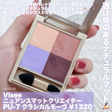 リアルクローズシャドウ/excel/アイシャドウパレットを使ったクチコミ(7枚目)