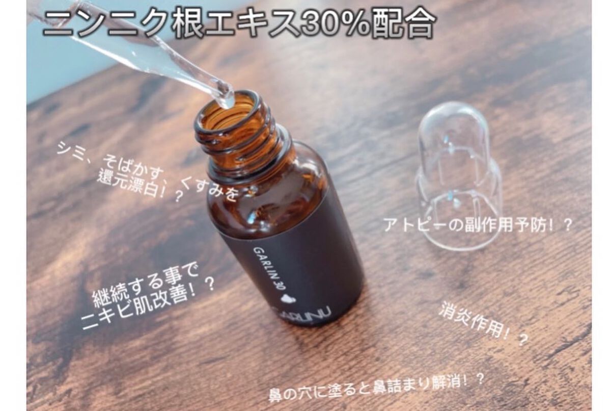 atsujeep on LIPS 「GARLINU商品、使い始めて、インテンシブセラムとGクリーム..」(5枚目)