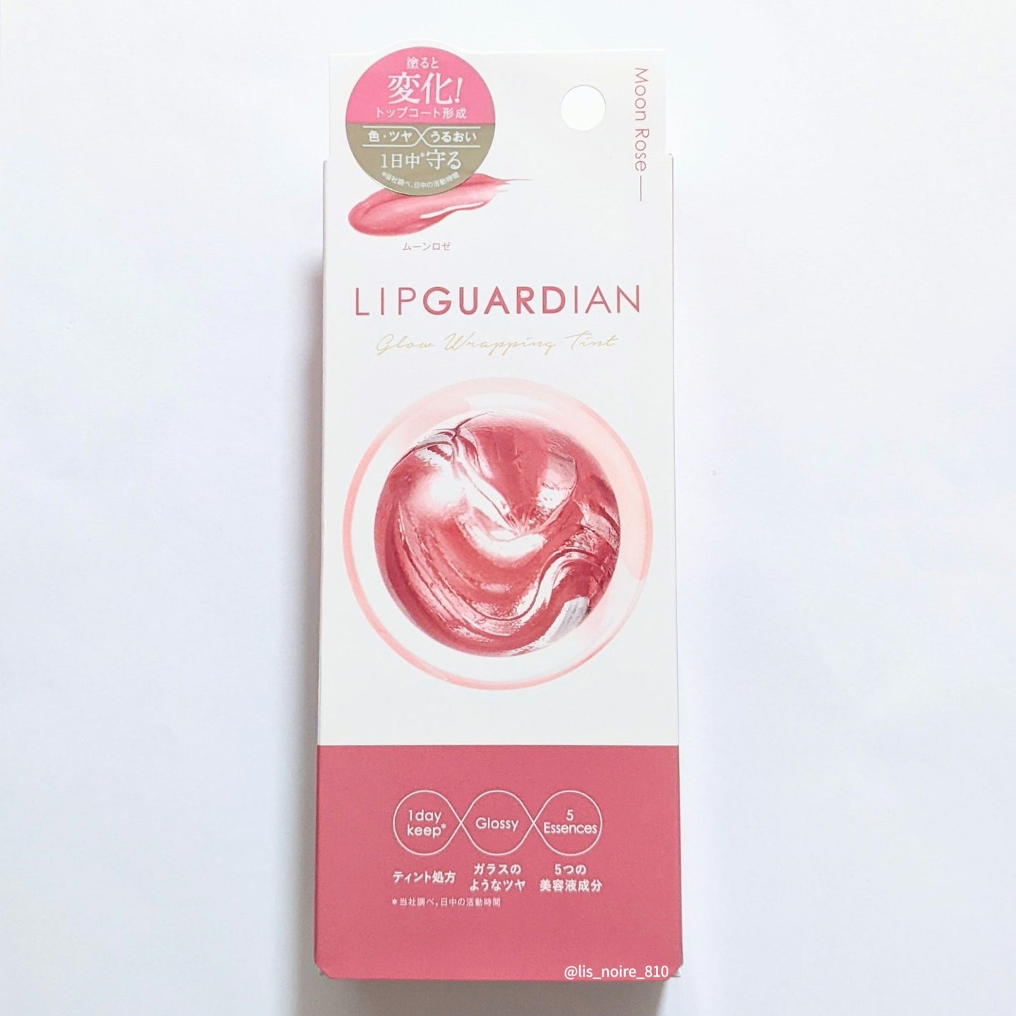 グロウラッピングティント/LIPGUARDIAN/リップティントを使ったクチコミ(8枚目)