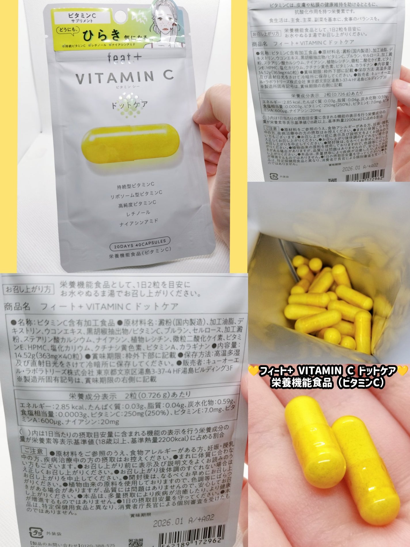 フィート+ VITAMIN C ドットケア/Feat./美容サプリメントを使ったクチコミ(2枚目)