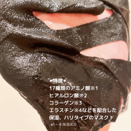 ディープブラック アクアモイスチャー シートマスク/ALFACE+/シートマスク・パックを使ったクチコミ(3枚目)